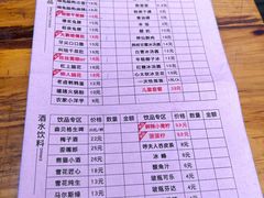 菜单-冒椒火辣(奎星楼街店)
