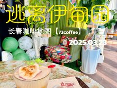 -72 COFFEE(东朝阳路店)
