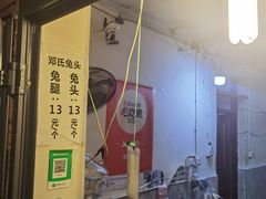 -邓氏兔头
