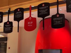 -城市大道红炉披萨烘焙坊