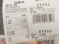 -西华美食•老广烧腊(百灵路店)