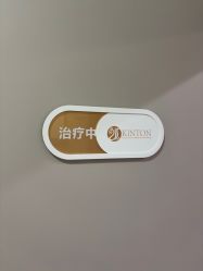 -北京京通医院医疗美容