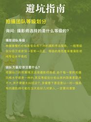 -鱼映像摄影·珍藏级影像品牌