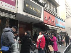 -吴山烤禽 (吴山路店)