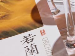 -若蘭慈·无国界素食料理(欢乐海岸店)