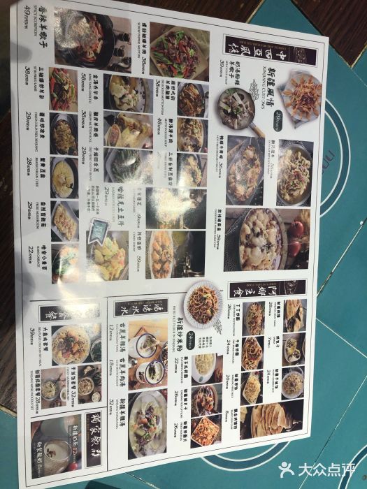 哈密古丽新疆餐厅(江北融创店)菜单图片