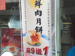 -长发西饼(道前店)