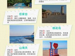 -日照灯塔风景区