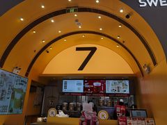 门面-7分甜(苏州中心店)
