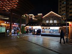-罍+村卤菜摊(罍街店)