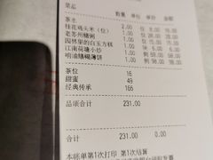 账单-江南雅厨(李公堤店)