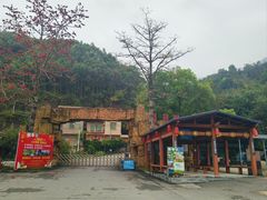 门面-黄金沟旅游风景区