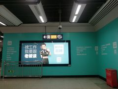 -范湖(地铁站)