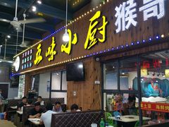 门面-盱眙小龙虾(天虹店)
