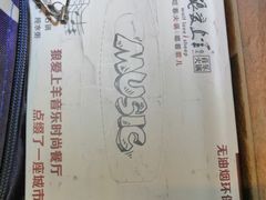 -狼爱上羊音乐火锅