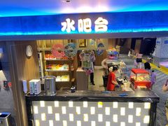 -青水瓦台汤泉(未央店)