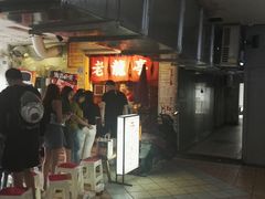 -老龙亭拉面店