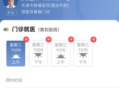 -天津医科大学肿瘤医院(本部院区)