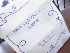 -巴黎贝甜(五道口店)