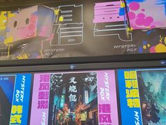 -谜盒子奇幻密室(南屏店)