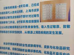 -上海市皮肤病医院(武夷路院区)