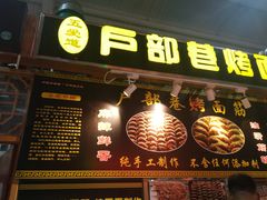 -新五爱道夜市