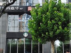 -星巴克(北京望京店)