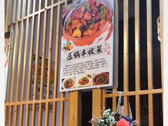 门面-石老头关东饺子王·东北菜(嘉华鑫城店)