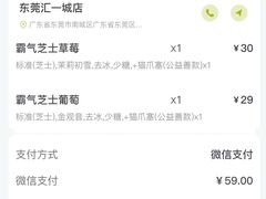 -奈雪的茶(东莞汇一城店)