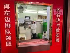 -上海虹口糕团食品厂(茂名路店)