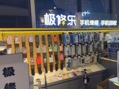 -极修乐(青浦万达茂店)