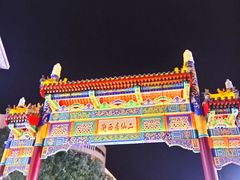 -二仙居商业街