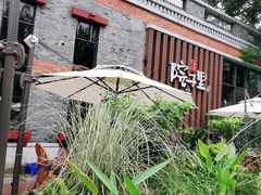 -墨居上隐·院子里火锅(峨眉店)
