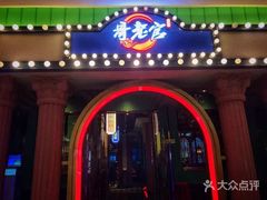 门面-哥老官重庆美蛙鱼头(宝山龙湖店)