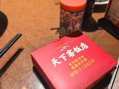 -天下客饭店(中山路店)