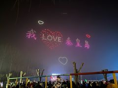 -北戴河集发农业梦想王国