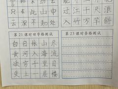 -赵汝飞练字(南京路国际贸易中心校区)