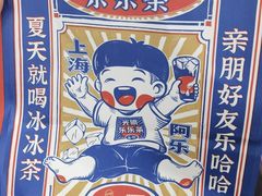 -LELECHA乐乐茶(美罗城店)