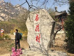 -北京凤凰岭