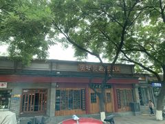 -宽板凳老灶火锅(簋街店)