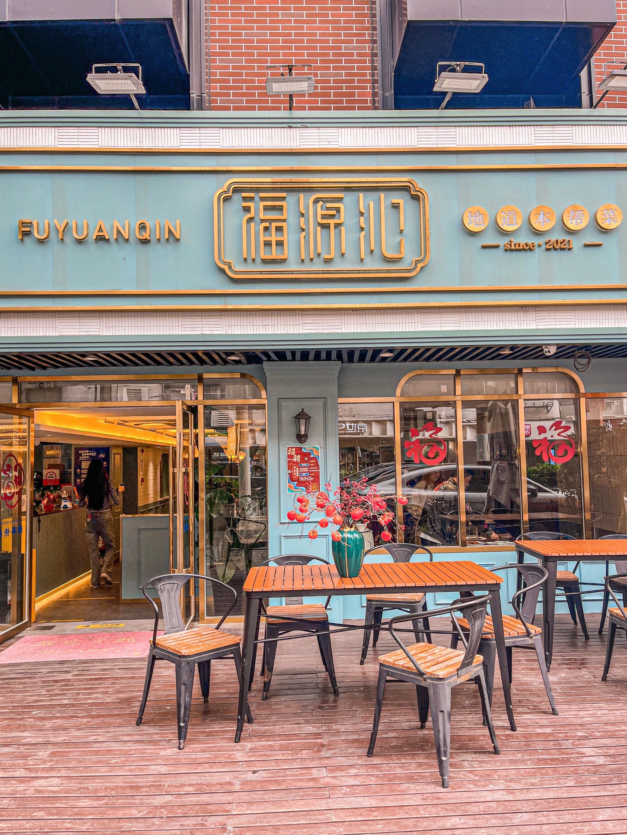 儿时的上海老弄堂咪道在福源沁找到了