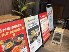 -清真·老兰家(兴善寺西街总店)