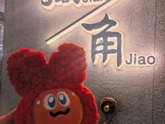 -捡角台湾食堂(普陀店)