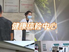 -广州仁爱天河医院体检中心