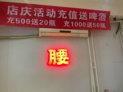 -腰子哥烤串(石佛营炫特店)
