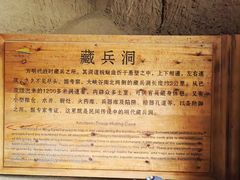 -水洞沟旅游区