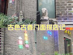 -1912街区
