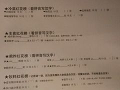 菜单-做了不起的80后