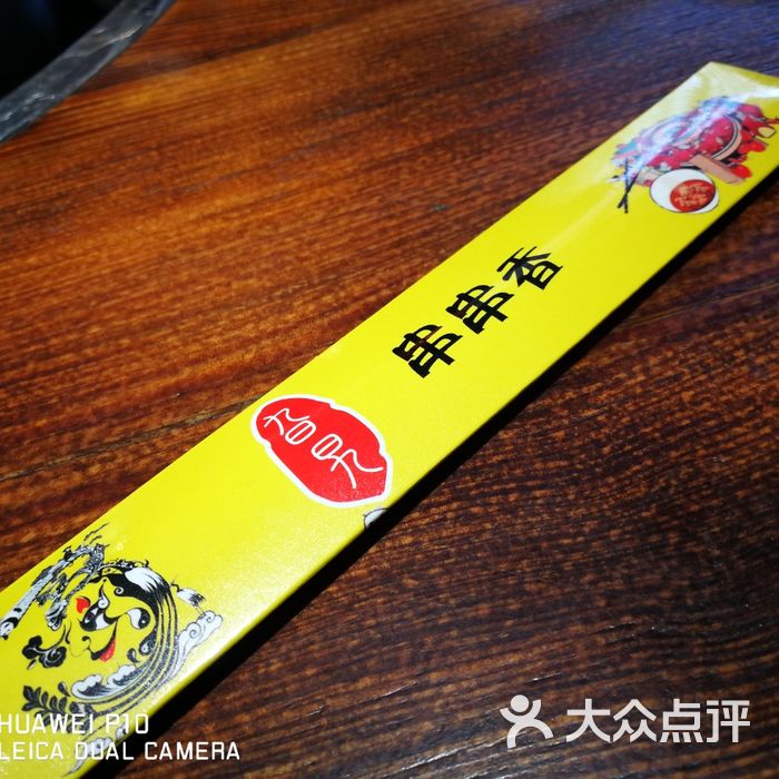 旮旯麻辣烫图片-北京火锅-大众点评网