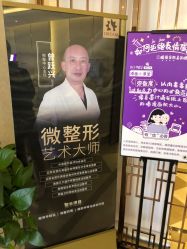-昆明梦想医疗美容医院